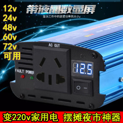 电瓶车载家用逆变器48v60v72v转220v通用12v应急摆摊用电