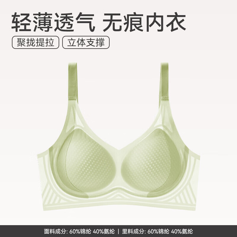 芬腾 舒适聚拢防下垂收副乳透气无钢圈一体式文胸