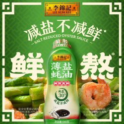 李锦记 豆豉香辣酱 360g 瓶