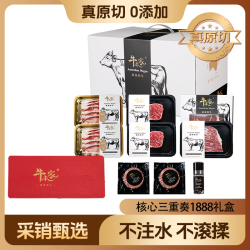 牛本家 澳洲和牛 核心三重奏礼盒 1136g