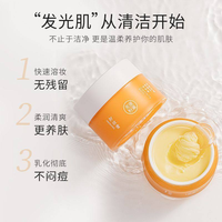 美康粉黛 卸妆膏女深层清洁眼唇脸部卸妆油乳敏感肌官方旗舰店正品