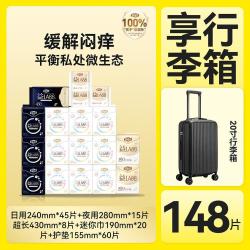 自由点 益生菌卫生巾整箱日夜组套囤货女姨妈巾
