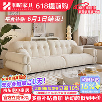 和暄 沙发客厅奶油风高级感布艺沙发现代简约2026网红爆款直排沙发 四人位2.8米 柔软亲肤绒+高回弹海绵