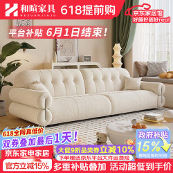 和暄 沙发客厅奶油风高级感布艺沙发现代简约2026网红爆款直排沙发 四人位2.8米 柔软亲肤绒+高回弹海绵