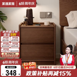家逸 实木床头柜卧室轻奢高级感简约小户型收纳边柜子置物架2026全新款