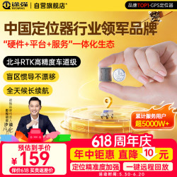途强 GPS定位器追踪器微型5G车辆低功耗长续航微型跟踪器汽车防盗器