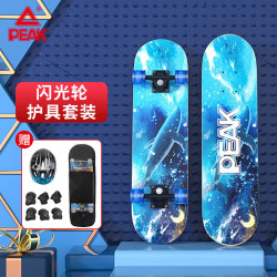 匹克 儿童滑板配护具套装 YW10403 海洋蓝