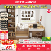 全友 600653-1榻榻米 现代简约多功能床柜一体 1.5m