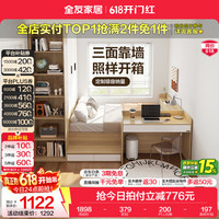 全友 家居现代简约储物收纳榻榻米多功能床柜一体带衣柜地台组合单人床 1.5m榻榻米+1.5m储物柜