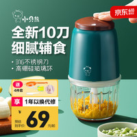 小贝熊 xiaobeixiong小贝熊辅食机婴儿宝宝打泥多功能电搅拌料理机肉果泥辅食工具 绿 8叶刀头 单杯款