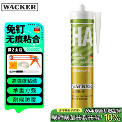 瓦克 免钉胶HA高强度粘结剂 胶 白色290ML