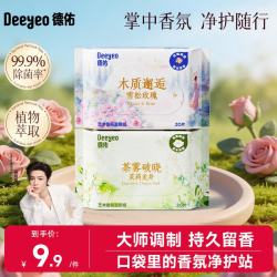 德佑 湿厕纸 20片*2包