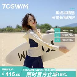 拓胜 分体泳衣女冲浪服防晒长袖长裤带帽可拆卸运动衣 绯霞流云L