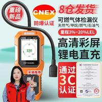 艾科思 可燃气体检漏仪检测仪天然气报警器燃气泄露液化气管道煤气测漏仪