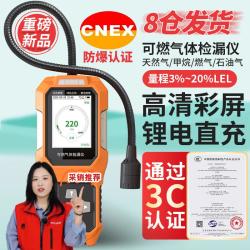 艾科思 可燃气体检漏仪检测仪天然气报警器燃气泄露液化气管道煤气测漏仪
