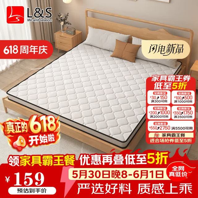 L&S 天然椰棕 椰棕床垫  5cm厚3E椰棕床垫 1.5*2m 150*200cm 偏硬 ≤5cm