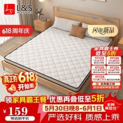 L&S 天然椰棕 椰棕床垫  5cm厚3E椰棕床垫 1.5*2m 150*200cm 偏硬 ≤5cm