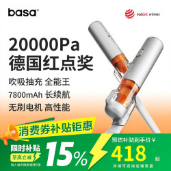 basa 车载吸尘器大吸力家用大功率无线汽车用手持多功能迷你便携