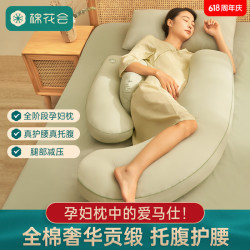棉花会 枕头护腰侧睡枕H型多功能托腹抱枕靠枕孕期睡觉 眉沁竹绿 丝滑贡缎-承托力MAX