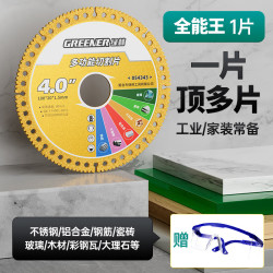 绿林 054343+043021 多功能切割片 2件