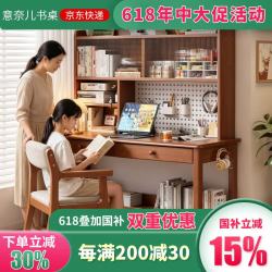意奈儿实木书桌书架组合家用电脑桌卧室带洞洞板书柜一体简约学生写字桌 胡桃色#书桌 80cm*60cm*155cm
