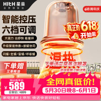 HITH 电动大吸力负压 智能拔罐按摩器  智能负压拔罐器