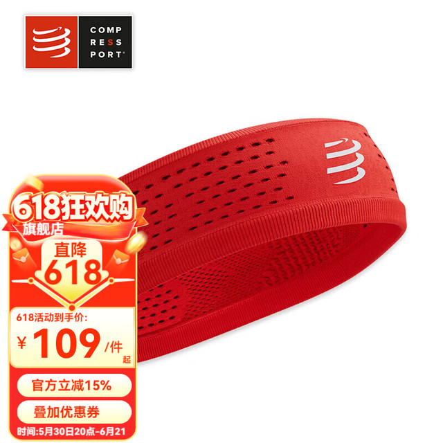 COMPRESSPORT 开关头带宽窄头带止汗带导汗带男女运动透气头巾发箍跑步配件 窄头带III 红 均码