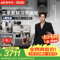 De'Longhi 冷萃技术 意式半自动咖啡机 研磨器  银色