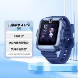 华为 儿童电话手表 4 Pro 4G全网通500万像素智能手表
