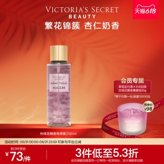 移动端：维密 丝绒花瓣香氛喷雾香体250ml春夏女