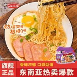 HaoHao越南进口沙茶风味方便面375g*2袋（10包）