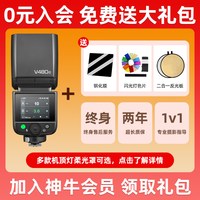 神牛 v480TTL闪光灯单反微单相机佳能索尼富士尼康机顶人像摄影高速同步v1mid热靴外接专业灯
