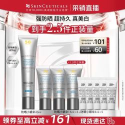 修丽可 臻彩焕亮精华防晒乳 SPF50 PA++++ 40ml（赠60ml 到手共100ml）