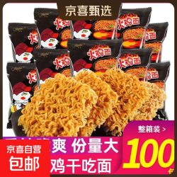 京东 京辉干脆面火鸡面小包掌心脆方便面干吃面夜宵零食休闲零食品小吃 火鸡面干脆面香辣销魂 10包装