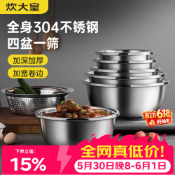 炊大皇 盆筛套装 5件套