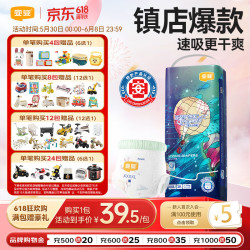 宜婴 梦想家系列 拉拉裤 XXXXL30片
