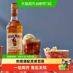 摩根船长 金朗姆酒莫吉托1L洋酒鸡尾酒特调基酒百搭调酒