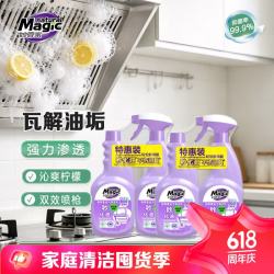 妙管家 Magic natural 厨房重油污清洁剂 660g*2瓶*2套 去除顽固油污 抑菌 免拆洗