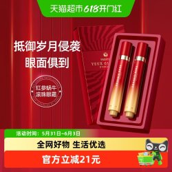伊思 晶钻红参蜗牛冰滚珠眼霜滋润眼周紧致补水生日送礼