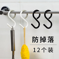 首力家居 S型挂钩 多用途挂钩 白色小号 防水防潮 3个装