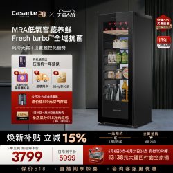 卡萨帝 揽光冷柜139L家用客厅冰吧小型饮料冷柜一级冷藏冰柜冰箱