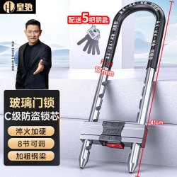 皇驰 u型锁玻璃门锁防盗锁门锁U型锁插锁加粗抗剪办公室商铺门锁