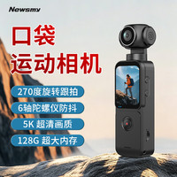 纽曼 P7 运动相机手持拇指口袋数码相机Volg旅游专用防抖户外摄像机便携高清5K画质美颜滤镜高清触控屏