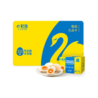 黄天鹅 可生食 鸡蛋 礼券 L级30枚×10盒 精美礼盒 3.6斤/盒