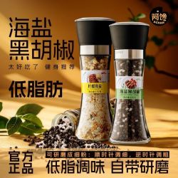 阿馋 欧芹大蒜盐复合调味料粉大蒜粉西餐牛排减海盐脂水煮菜轻食品代餐