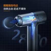 飞利浦 迷你便携 筋膜枪