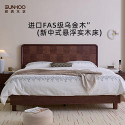 双虎 木艺 中古风美学乌金木全实木床卧室小户型悬浮床新中式1.5米齐边床 进口乌金木橡木满铺床板