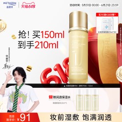 温碧泉 1号 酵母精华爽肤水女补水保湿舒缓锁水化妆湿敷柔肤水官方