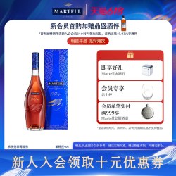 马爹利 名士 vsop 干邑白兰地 40%vol 500ml