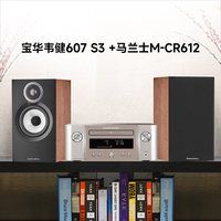 Bowers&Wilkins/宝华韦健 607 S3 无源Hi-Fi书架音箱